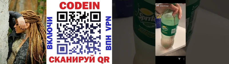 Кодеиновый сироп Lean Purple Drank  дарнет шоп  Братск 