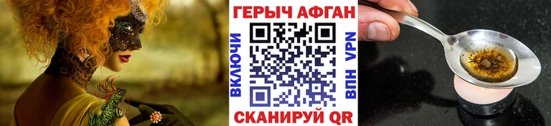 дарнет шоп  Братск  Героин афганец 