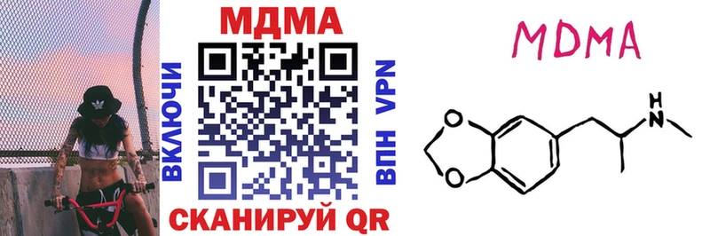 MDMA молли Братск
